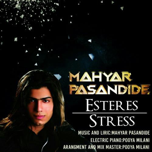 دانلود آهنگ استرس دانلود آهنگ استرس